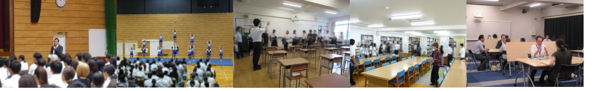 高校「学校見学会」開催